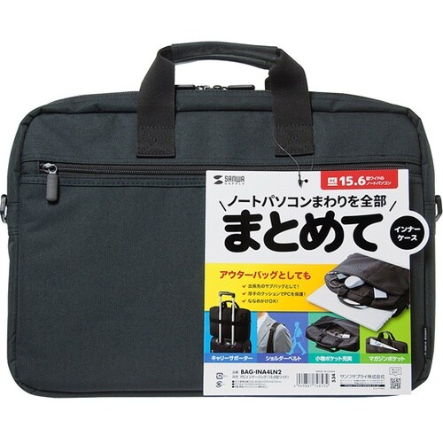 PCインナーバッグ(15.6型ワイド)