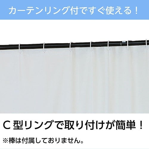シャワーカーテン ホワイト 130×17