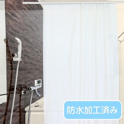 シャワーカーテン ホワイト 130×17