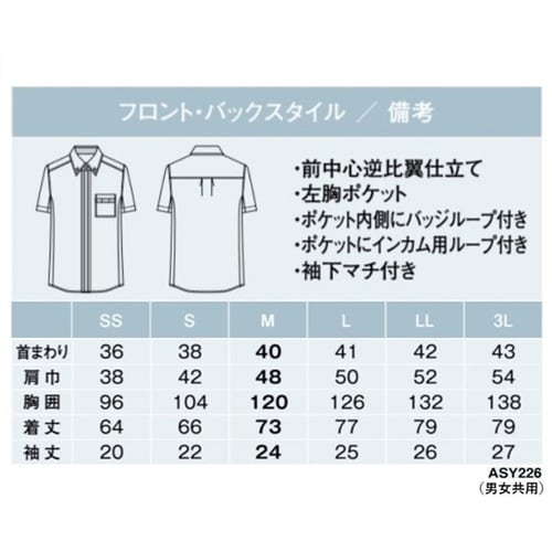 AMUS−NET シャツブラウス 防透