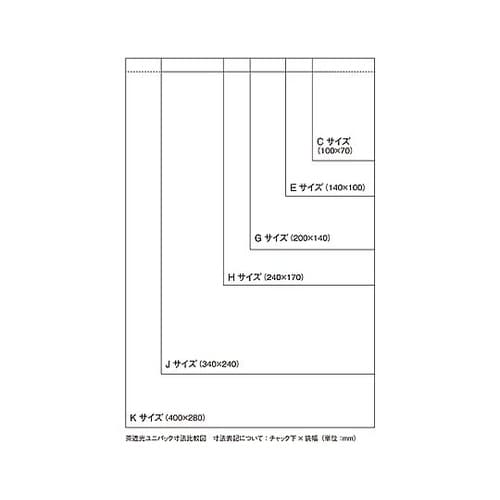 ユニパック(茶遮光)Hサイズ(幅170×