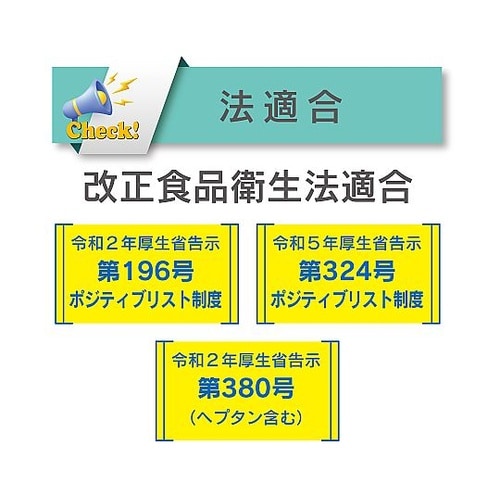ポジティブリスト制度適合品 食品用ローラ