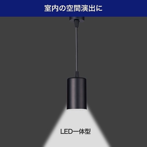 LRS−P01D(BK) バー用ライト