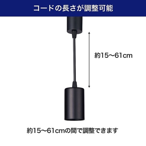 LRS−P01L(BK) バー用ライト