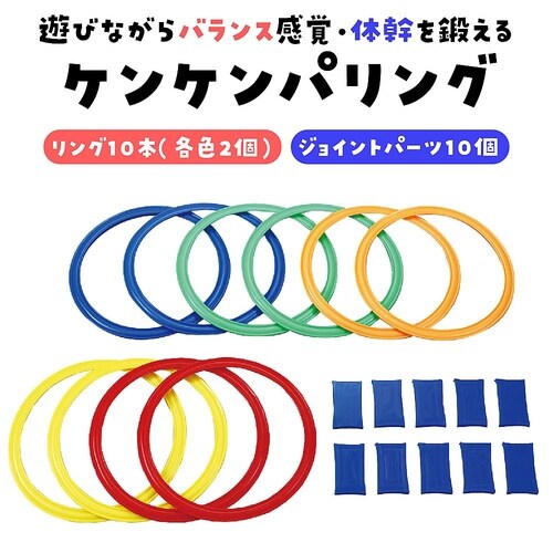 ケンケンパリング 7629