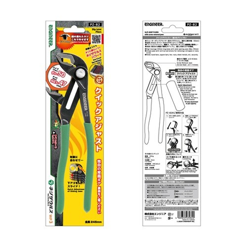 ネジザウルスWP−3 PZ−82