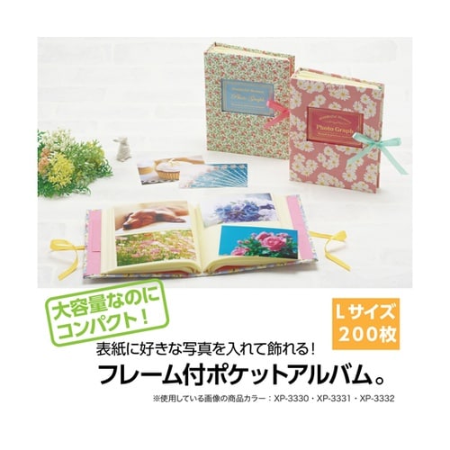 フレームアルバム 花柄ブルー XP−33