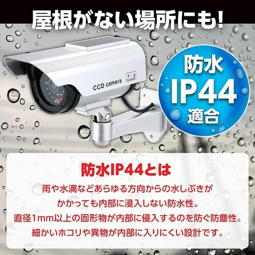 防犯ダミーカメラ(ソーラーパネル搭載タイ