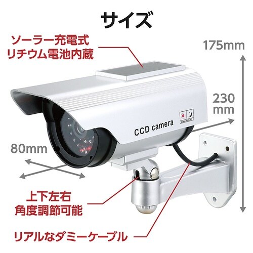 防犯ダミーカメラ(ソーラーパネル搭載タイ