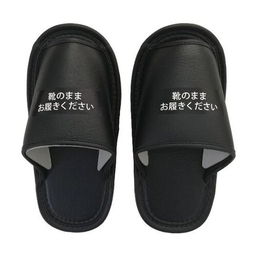 8280 ジャンボスリッパ