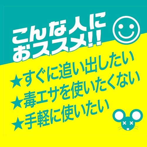 ネズミ対策「ねずみがいやがるスプレー」
