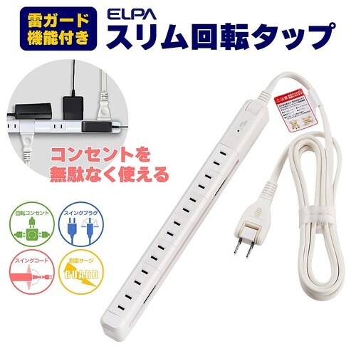 WBS−SL702SB(W) 回転タップ