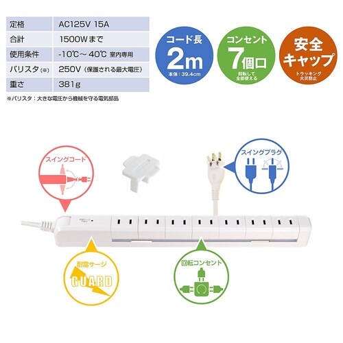 WBS−SL702SB(W) 回転タップ
