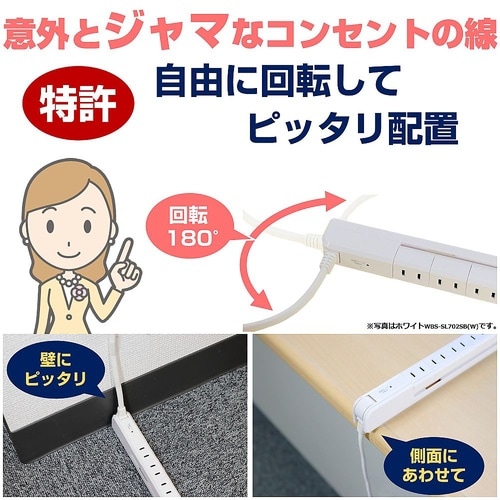 WBS−SL702SB(WD)回転タップ