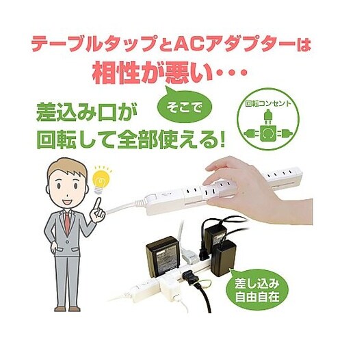 AC125V/15Ax2m 回転タップ(