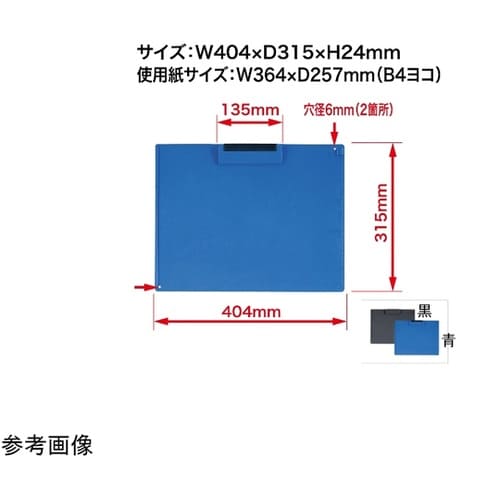クリップボード B4S 青 CB−101