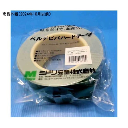 ラインテープ ベルデビバハードテープ(屋