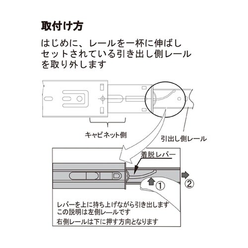 スライドレール 底付けタイプ 380×8