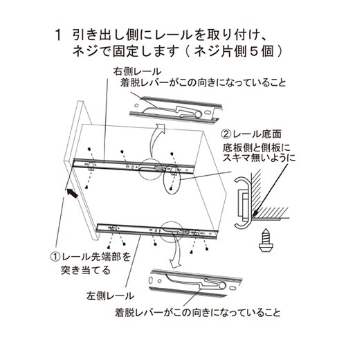 スライドレール 底付けタイプ 380×8
