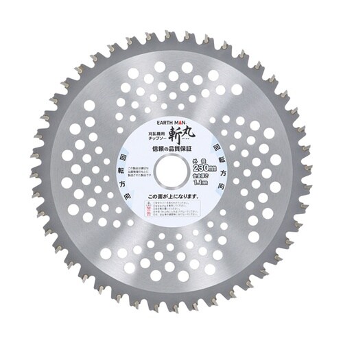 斬丸草刈チップソー極薄軽量230mm×4