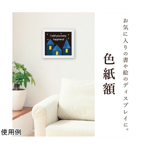 色紙額 ホワイト PSG−1064−70