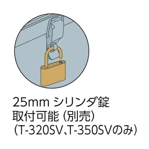 T190SV トランク型工具箱シルバー