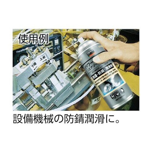 PR420 パワールーセン 420ml