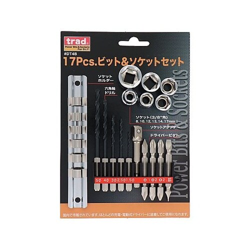 DT4B 17pcsビットソケットセット