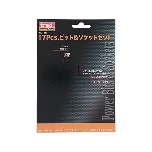 DT4B 17pcsビットソケットセット