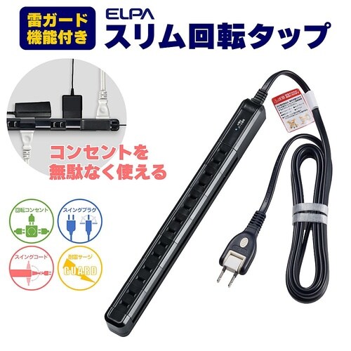 WBS−SL702SB(BK)回転タップ