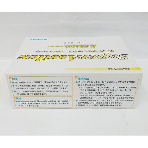 スーパーアシレックス レモンK800 1