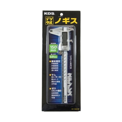 DC150NBP デジタルノギス150N