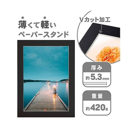 MICPS−A3BK ペーパースタンド