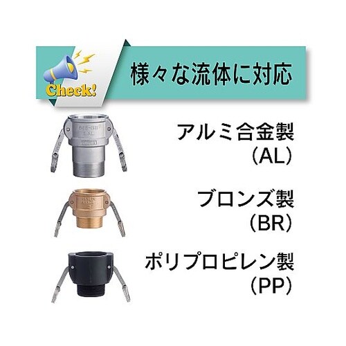 カムロック カプラー オネジ ステンレス