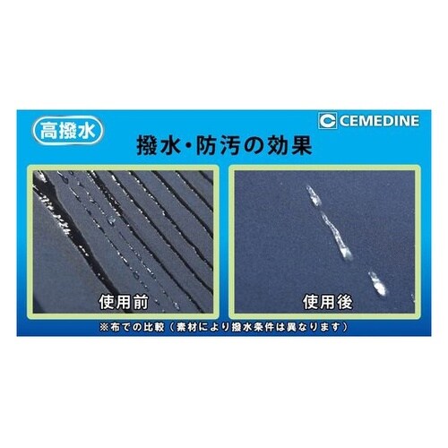 HC010 防水スプレー多用途+長時間