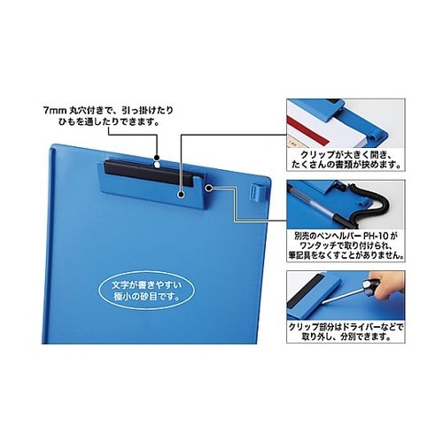 B4/S型 クリップボード(青) EA7