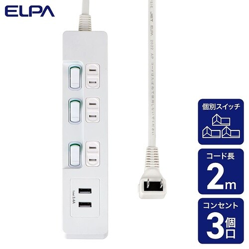 ランプレスSW付USBタップ WLS−E