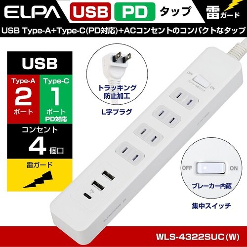 コード付USBタップPD20W WLS−