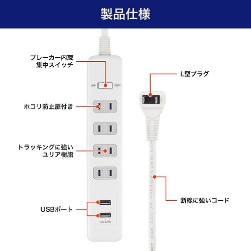 集中スイッチ付USBタップ4P WLS−