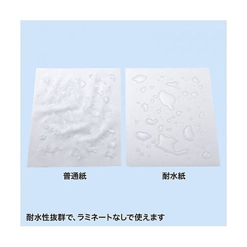 A4/ 50枚 レーザープリンタ専用耐水