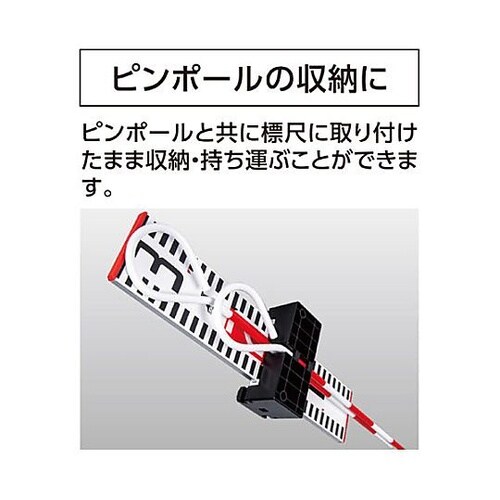 60mm幅用 標尺スタンド・ピンポールセ