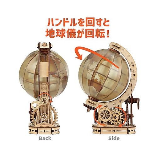ウッドパズル地球儀 58416
