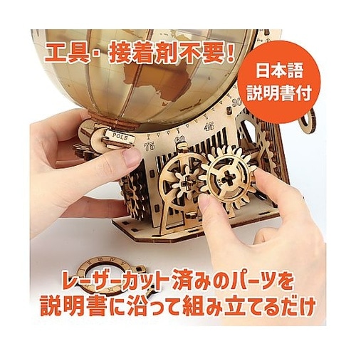 ウッドパズル地球儀 58416