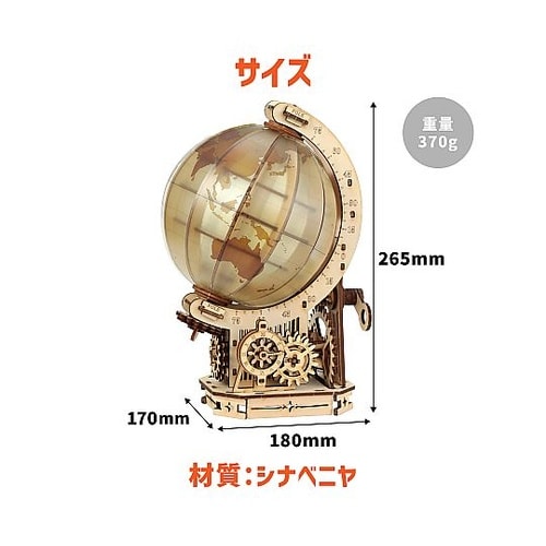 ウッドパズル地球儀 58416