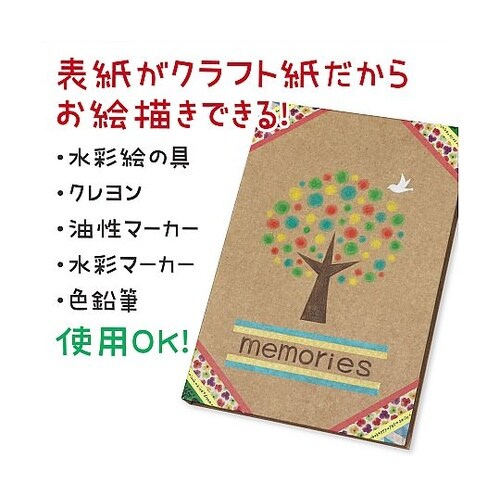 5444 お絵かきましかくアルバム