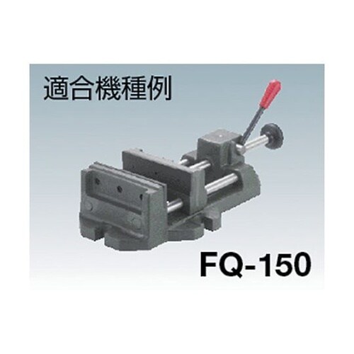 クイックグリップバイスQU−100用 口