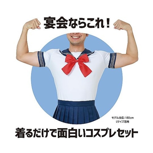 セーラー服 L 18528