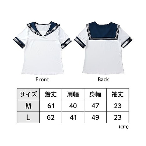 セーラー服 M 18527