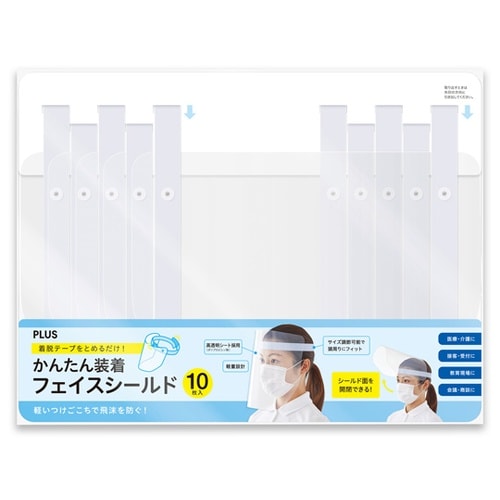 フェイスシールド FG−013−10PW