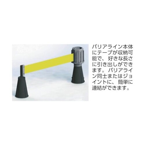 TCCBR2 安全コーン用バリアライン